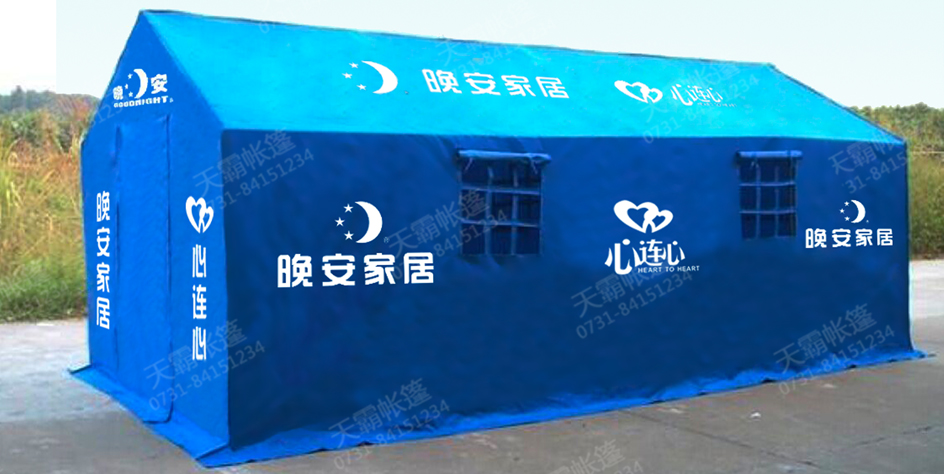 4*6米救災(zāi)帳篷