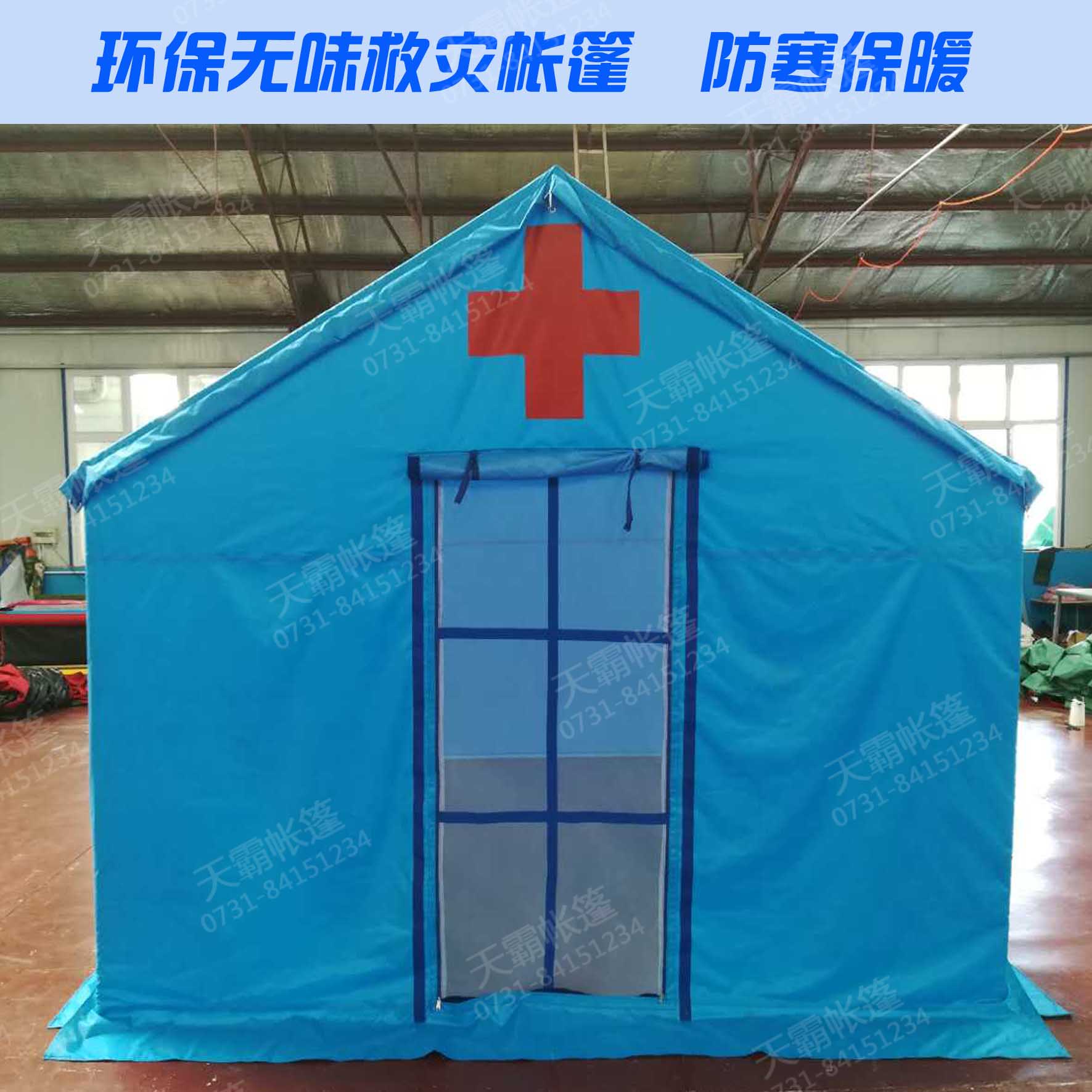 紅十字會救災帳篷