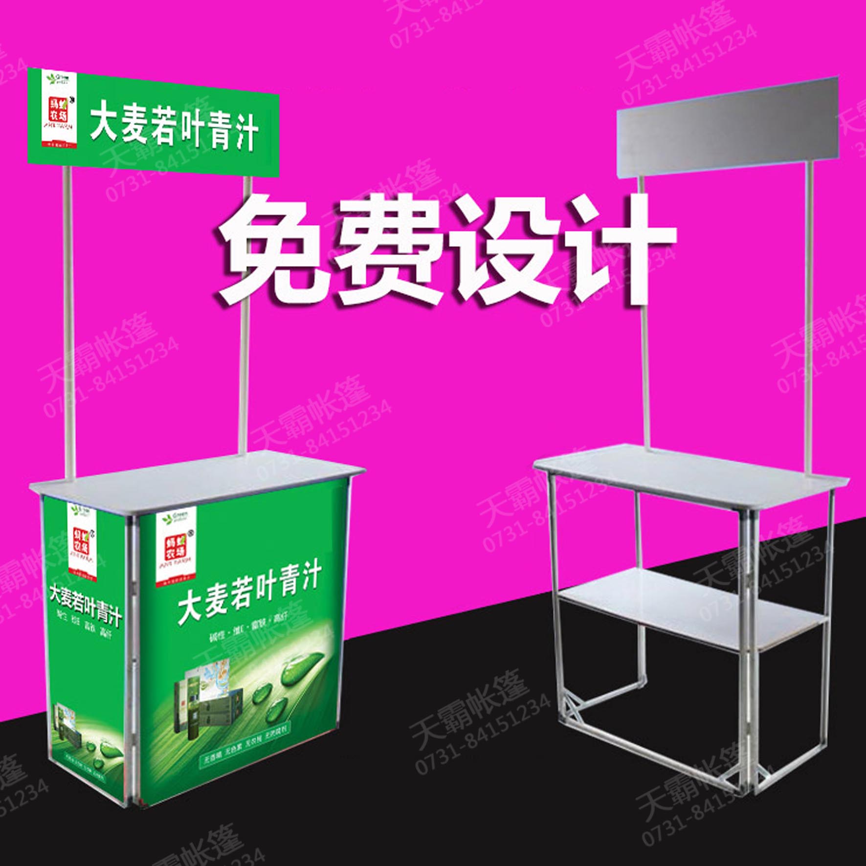 KT板促銷臺(tái)