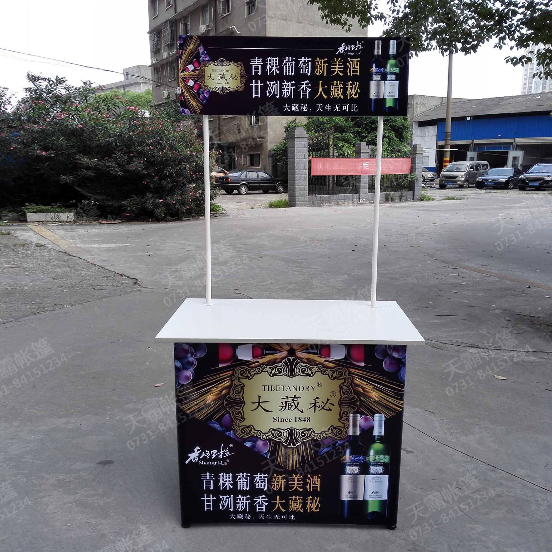 折疊桌促銷臺(tái)