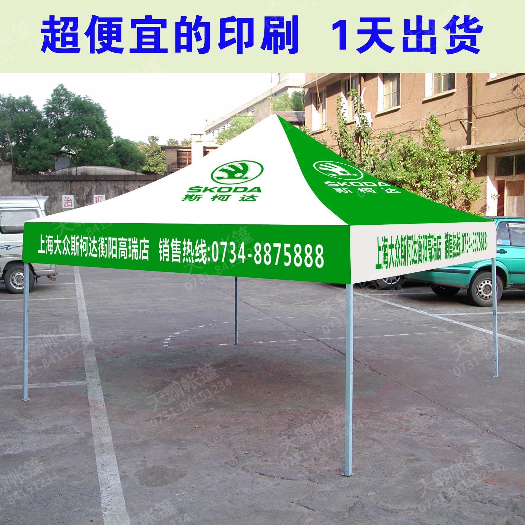 吊邊與頂布顏色錯(cuò)開廣告帳篷