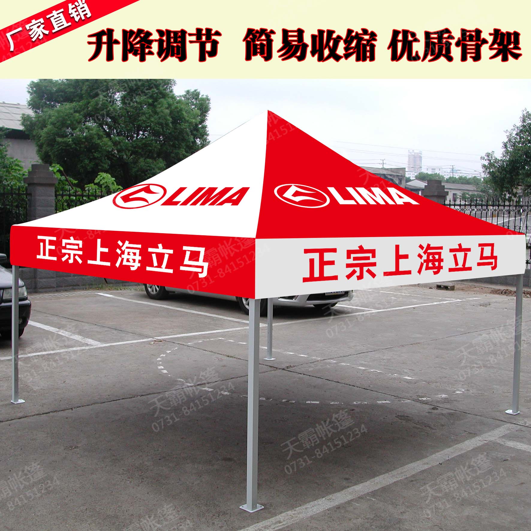 吊邊與頂布顏色錯(cuò)開廣告帳篷