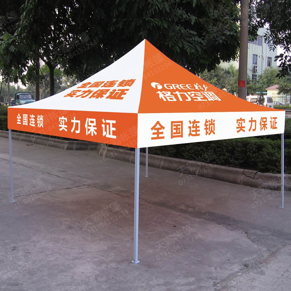 吊邊與頂布顏色錯(cuò)開廣告帳篷
