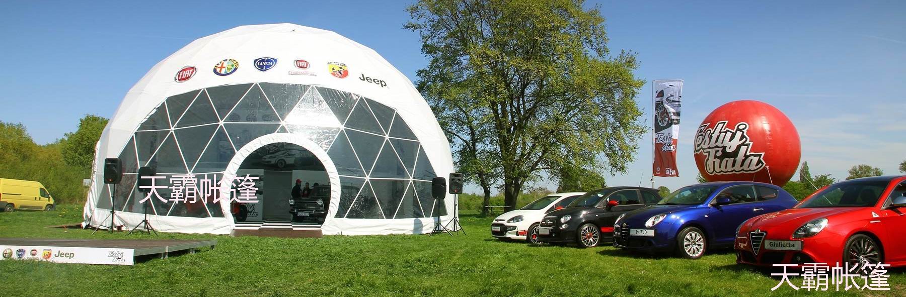 天霸球形帳篷有哪些規(guī)格，其使用范圍有哪些？