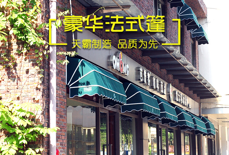 怎么挑選適合自己店鋪的遮陽篷？