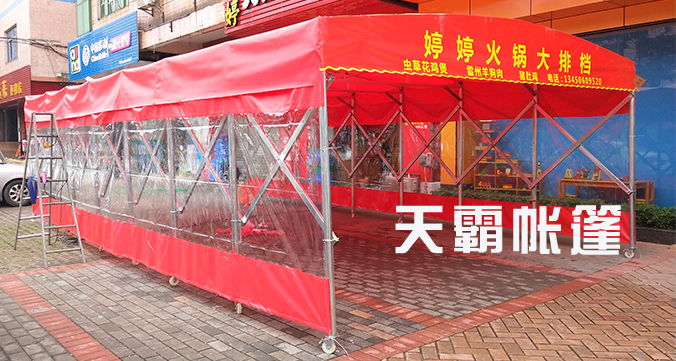 推拉帳篷一篷多用，你不能錯(cuò)過它！