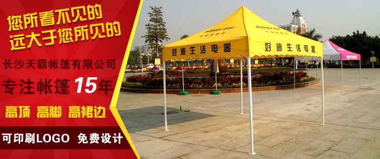 廣告帳篷的好處多，促銷活動一定要購買！