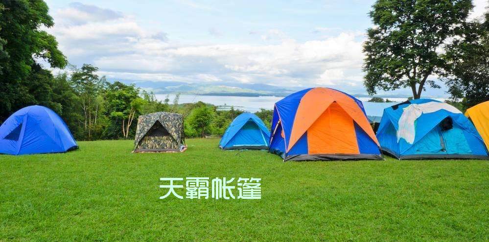 想要去露營，買了新帳篷先做什么呢？